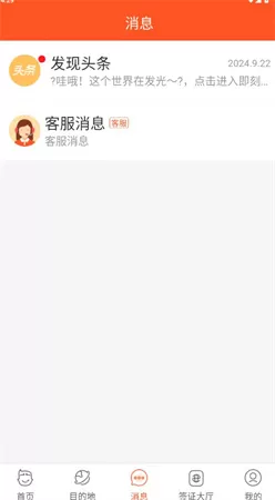 中青遨游旅行