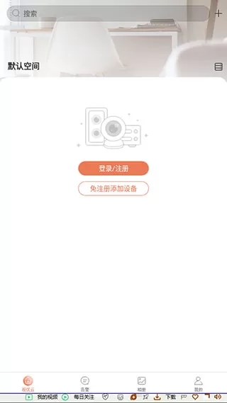 视优云监控