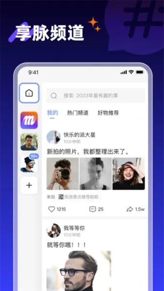 享脉聊天软件