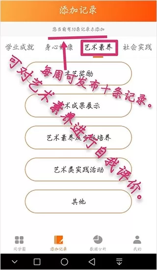 遵义综评学生端