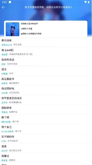 天天畅听免登录版