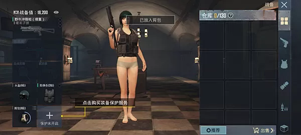和平精英国际版轻量版
