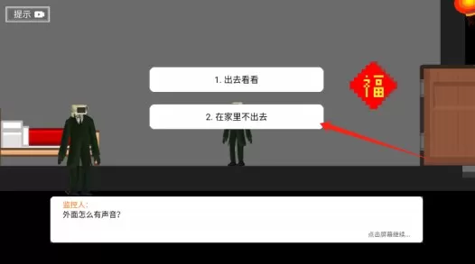 逃离病娇女电视