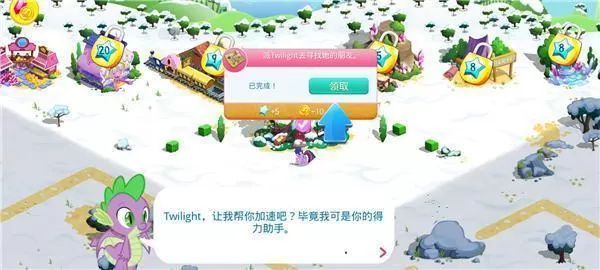 小马宝莉魔法公主