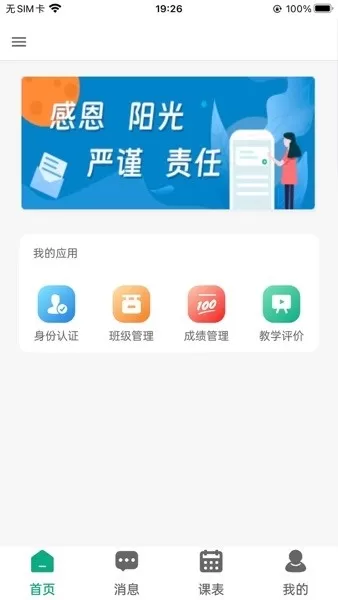 木马教育