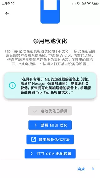 Tap, Tap双击背部
