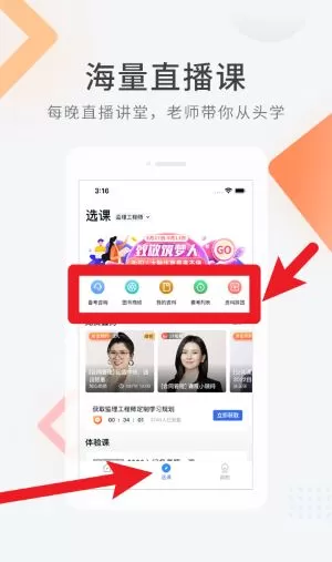 监理工程师快题库