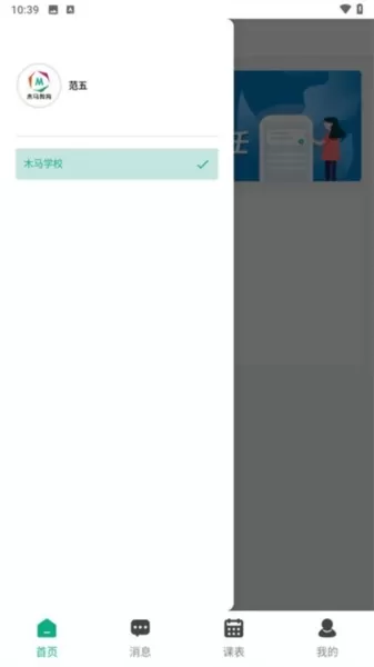 木马教育