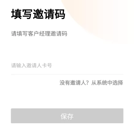 荐康客