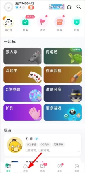 去玩