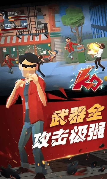 街区拳霸