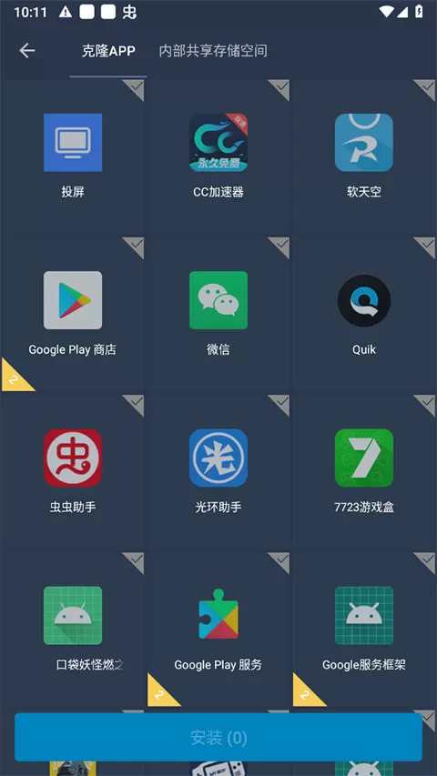 纵横免root框架中文版
