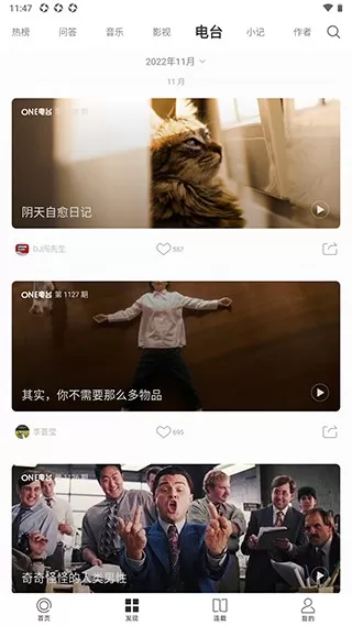 one致敬韩寒版