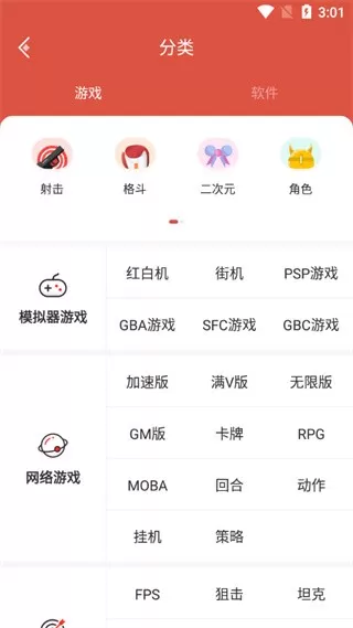 虫虫助手旧版本