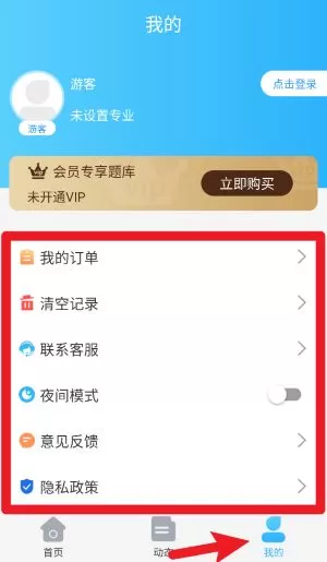 护师壹题库