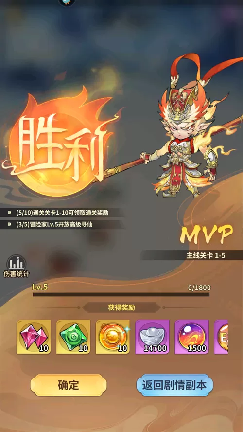 翻滚吧天神