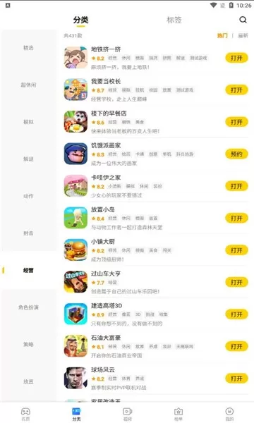 摸摸鱼手游
