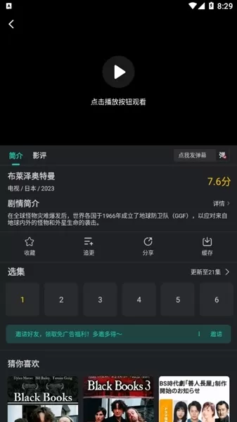 海鸥影评tv版