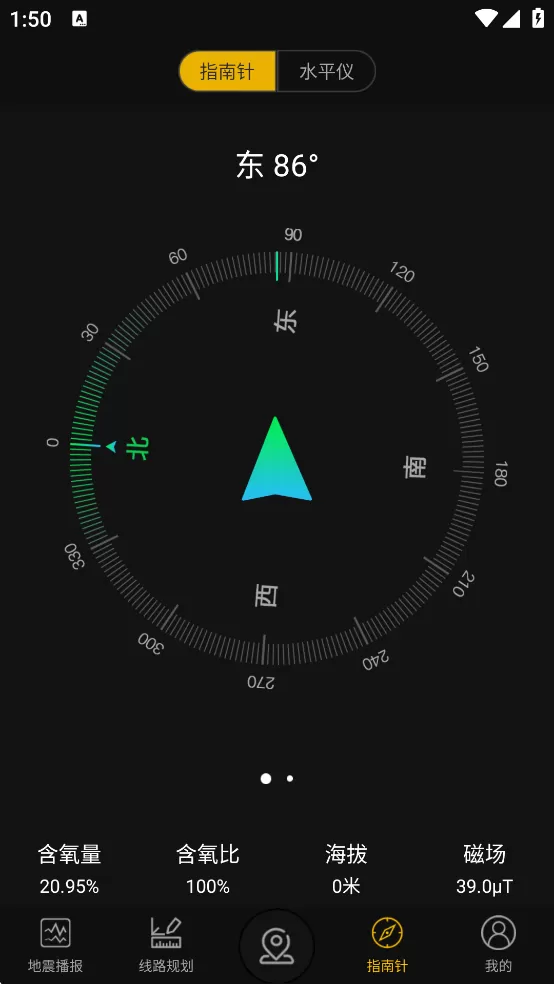 GPS实时海拔