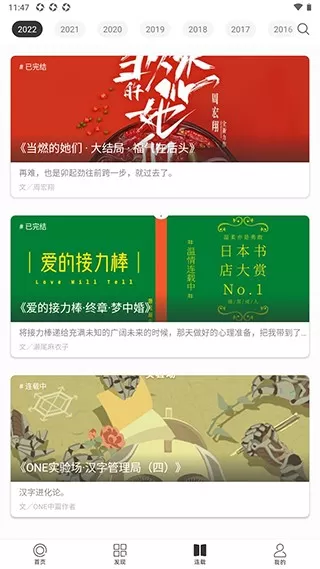 one致敬韩寒版