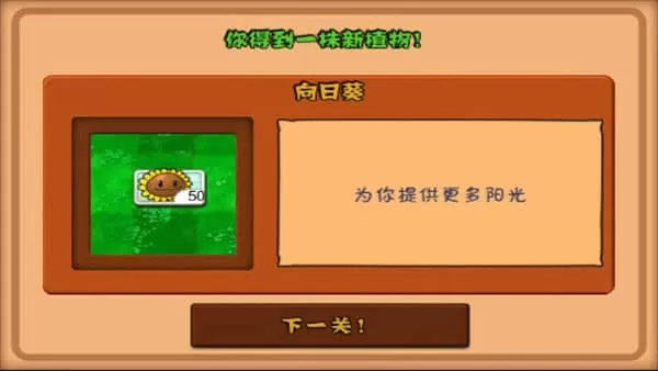 植物大战僵尸中文原版带花园