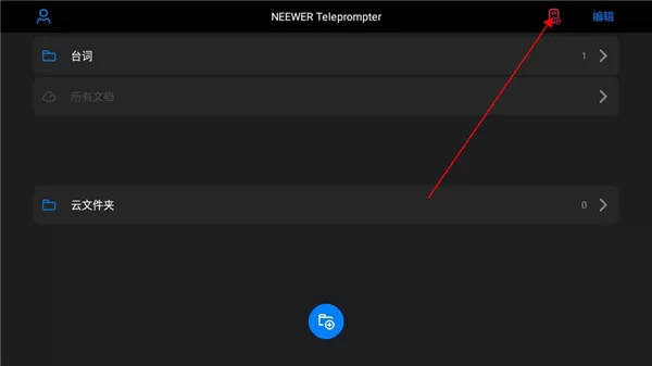 Teleprompter