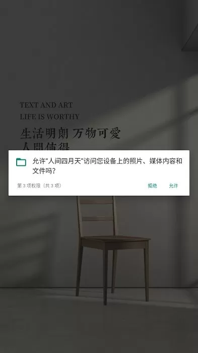 人间四月天