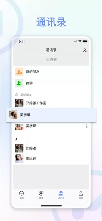 享脉聊天软件