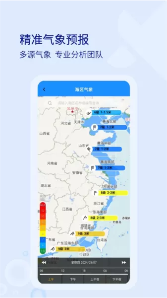 海e行最新版