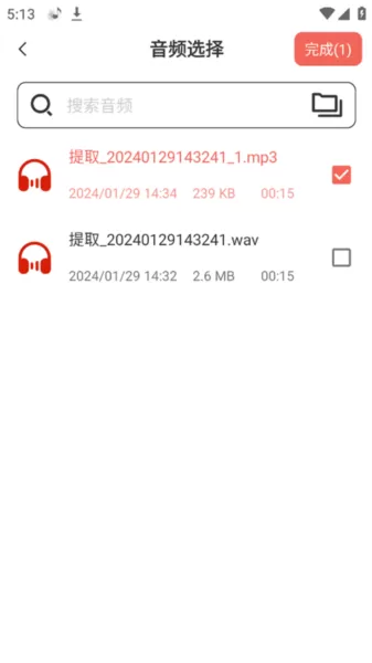 录音剪辑大师App