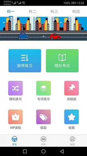 驾校猫