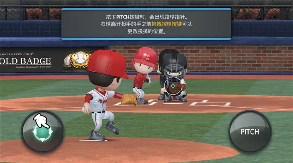 职业棒球9官方版