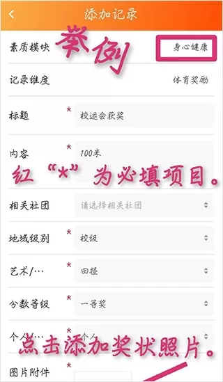 遵义综评学生端