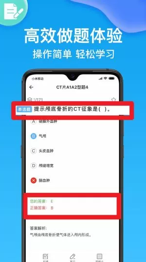 护师壹题库