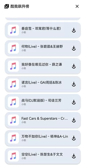 音乐享