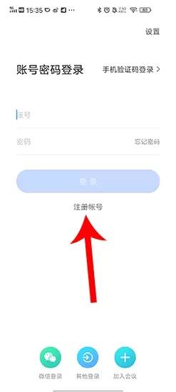 小鱼易连app学生端