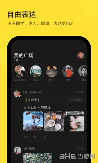 表态
