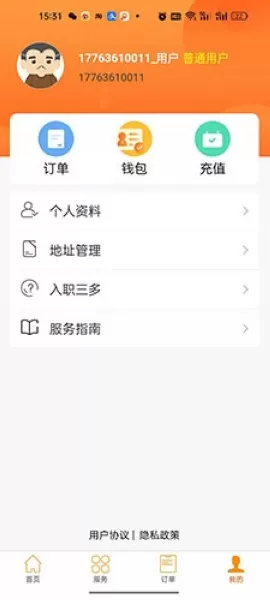三多服务