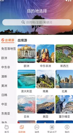 中青遨游旅行