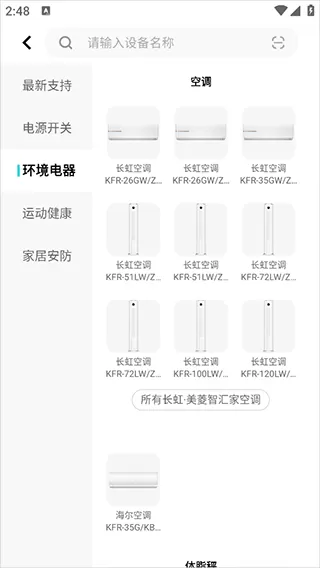 vivo智慧生活旧版本