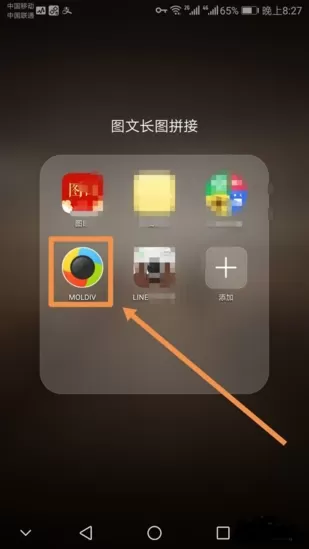moldiv拼图软件