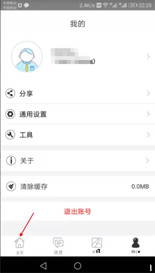 视优云监控