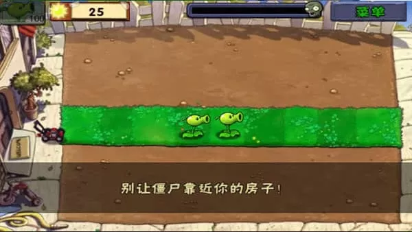 植物大战僵尸中文原版带花园