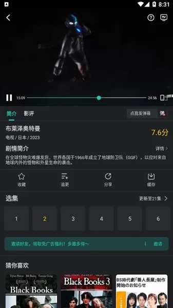 海鸥影评tv版