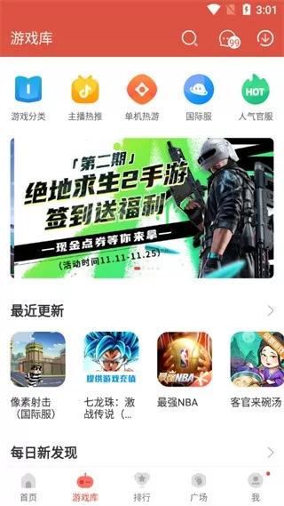 虫虫助手旧版本