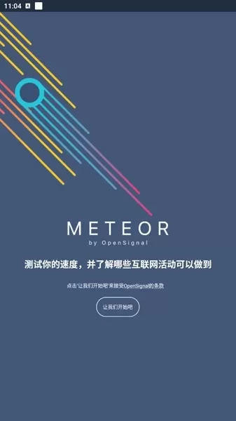 极速火箭助手