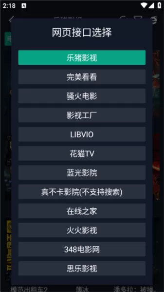 调试助手TV全局接口