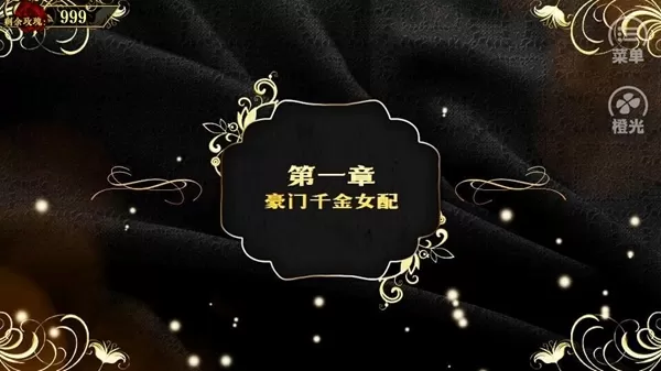 女配逆袭之素衣现代篇无限鲜花免费版