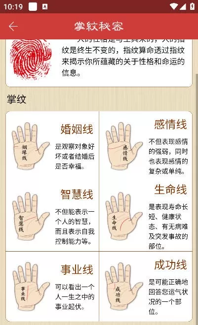 灵占天下