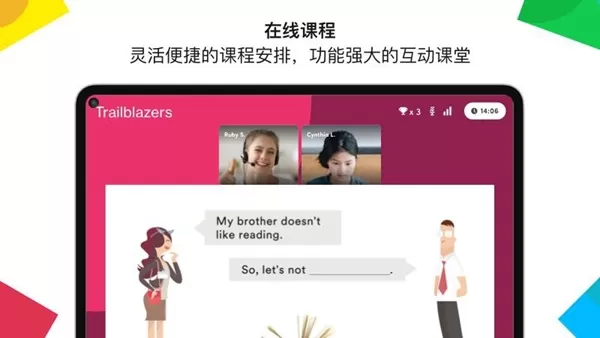 英孚教育